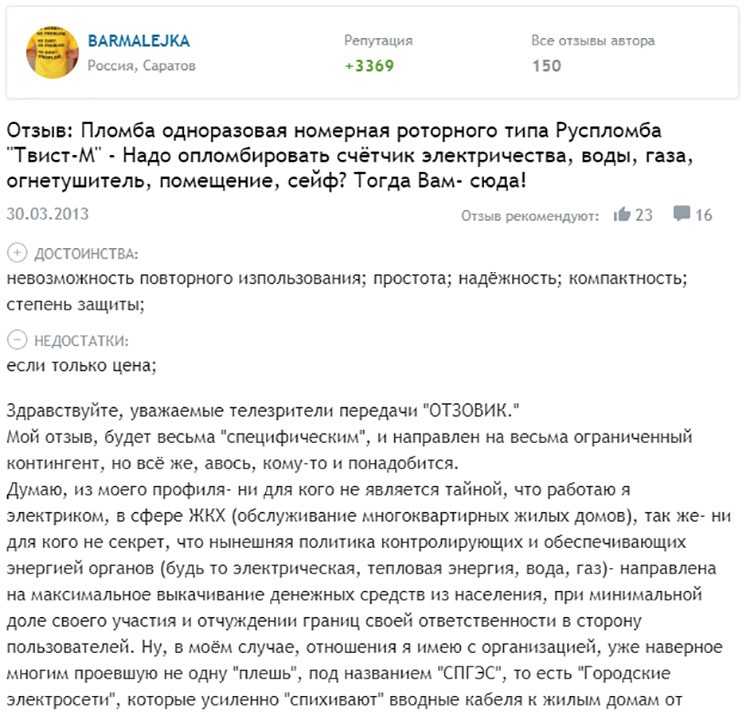 �� Риск или экономия? Разберёмся что такое антимагнитная пломба и можно ли её обмануть