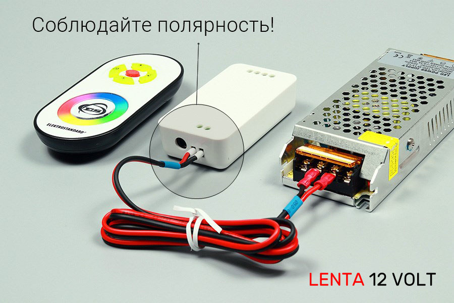 Подключение RGB контроллера к блоку питания