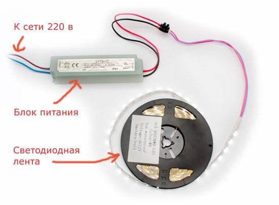  подключения led ленты 