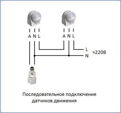 Схема подключения двух датчиков движения на несколько лампочек