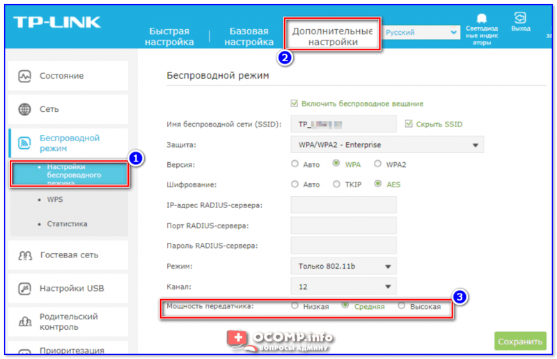 TP-Link - настройка беспроводного режима