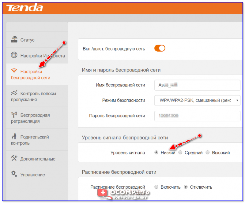 uroven-signala-besprovodnoy-seti