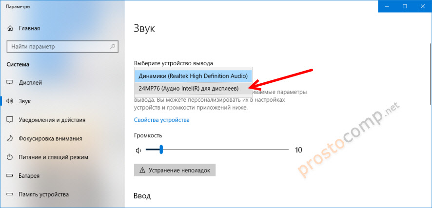 Вывод звука на телевизор в Windows 10