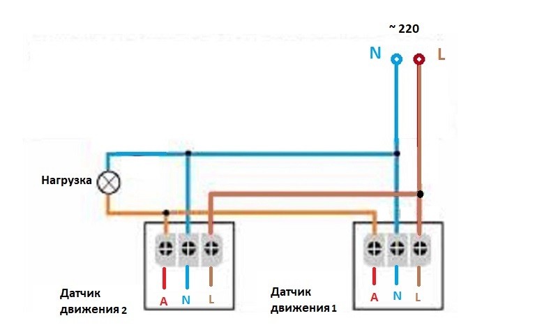 Схема какподключить два датчика движения га одну нагрузку