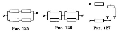 На рисунке 125 изображено соединение 4 одинаковых сопротивлений каждое из которых равно 4 ом