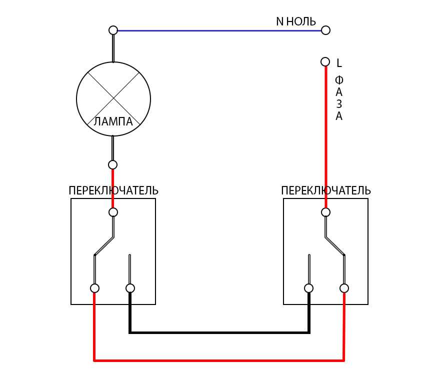 Схема подключения проходного выключателя Легранд