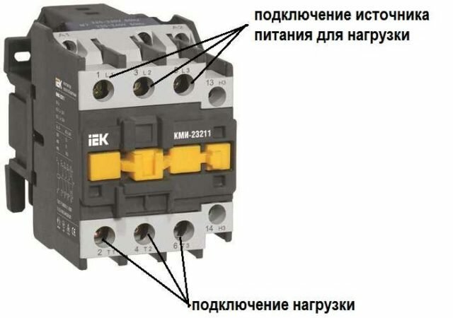 Магнитный пускатель: назначение, устройство, схемы подключения