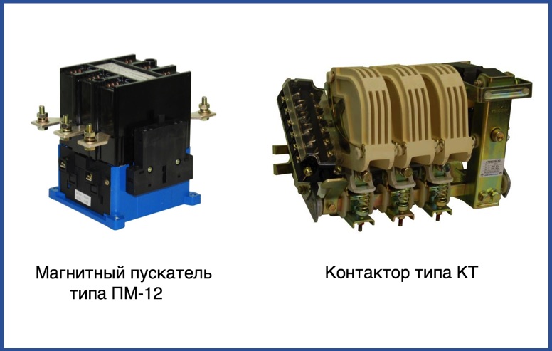Пускатель и приставка-контактор
