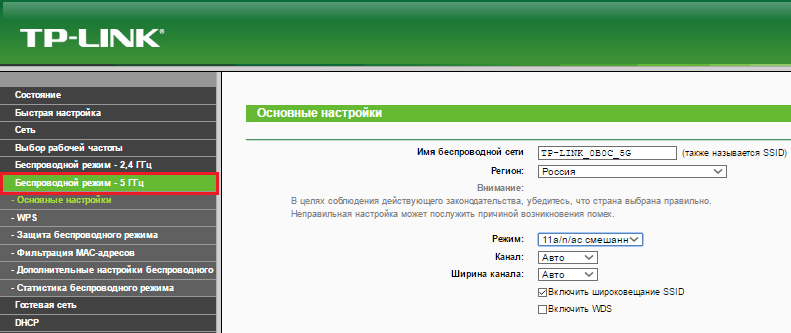 Переключение на чаcтоту 5 MHz.