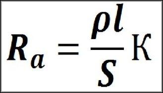 Расчет активного сопротивления проводника