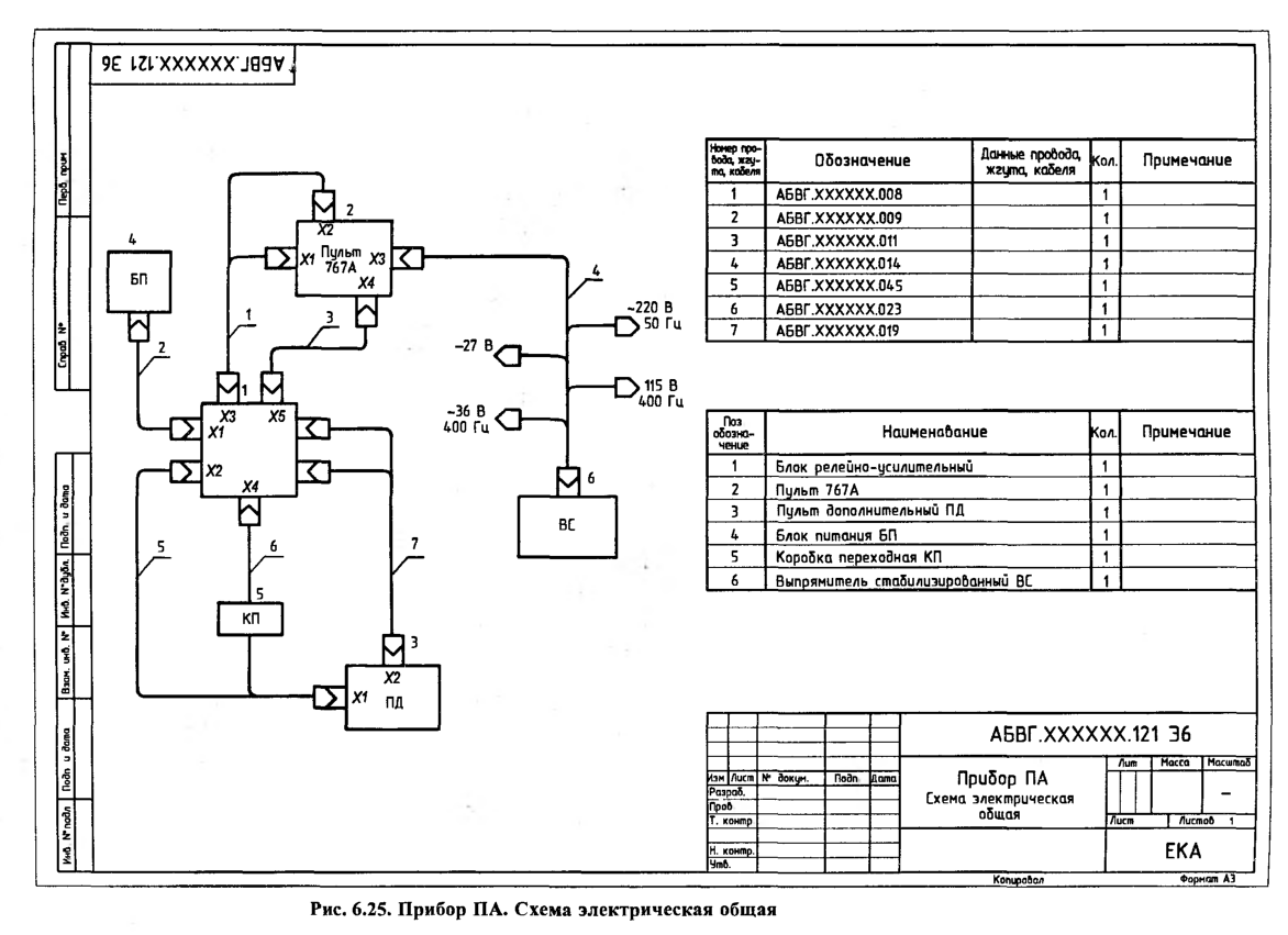 Схема электрическая соединений э4 ескд