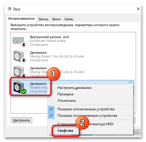 Почему не работает 2. Что делать если не работают колонки на компьютере. Что делать если не работают колонки на ПК. Не работает одна колонка на компьютере. Работает только одна колонка.