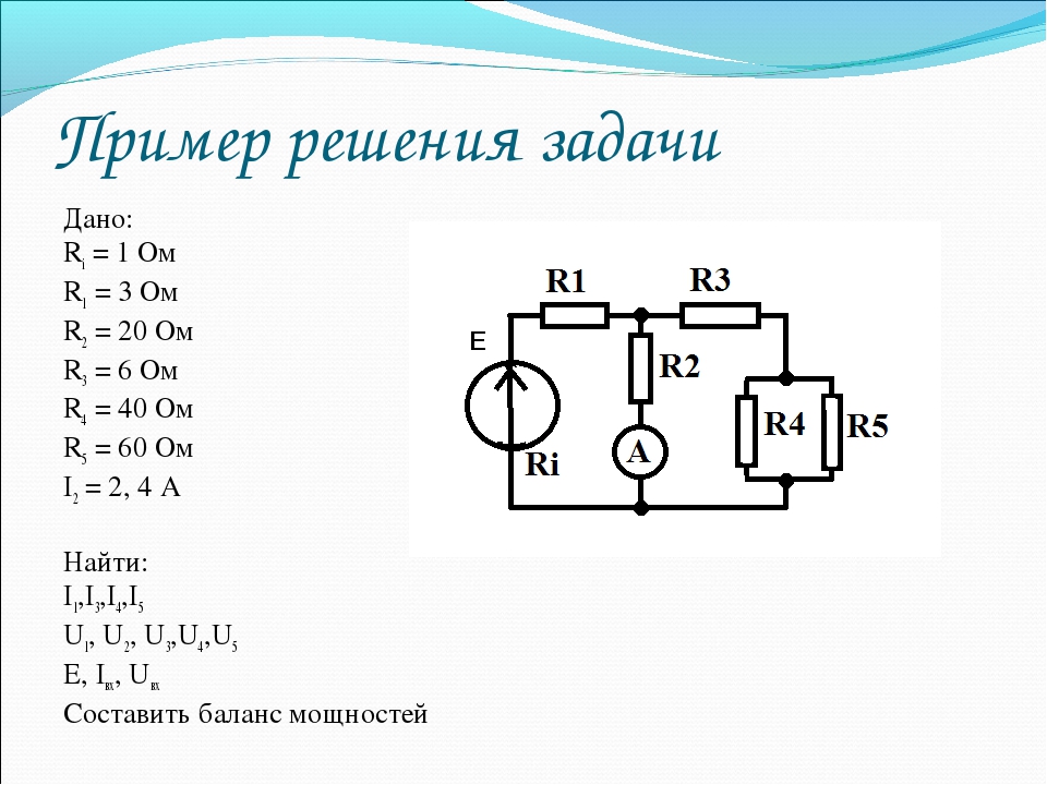 R1 r2 r3 соединены. Электрическая цепь r1 r2 r3 r4 r5 r6. R1,r2,r3 решение. 0.6 Ом схема. E=6 В R=0.2 ом r1=4 ом r2=1 ом.