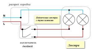 Две лампы подключение