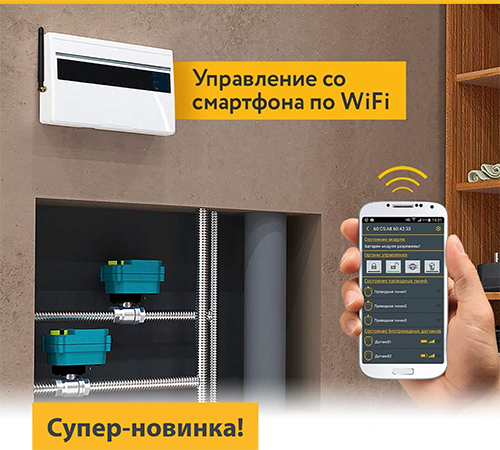 Управление со смартфона по WiFi