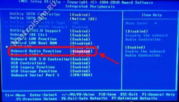 включить звуковую карты в bios