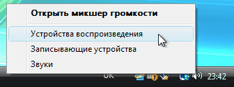 Устройства воспроизведения