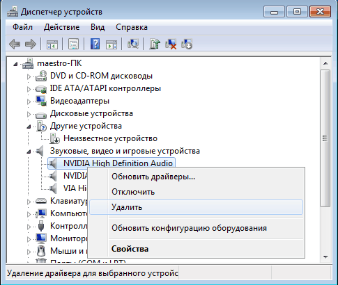 Удаление аудиоустройства в Диспетчере устройств