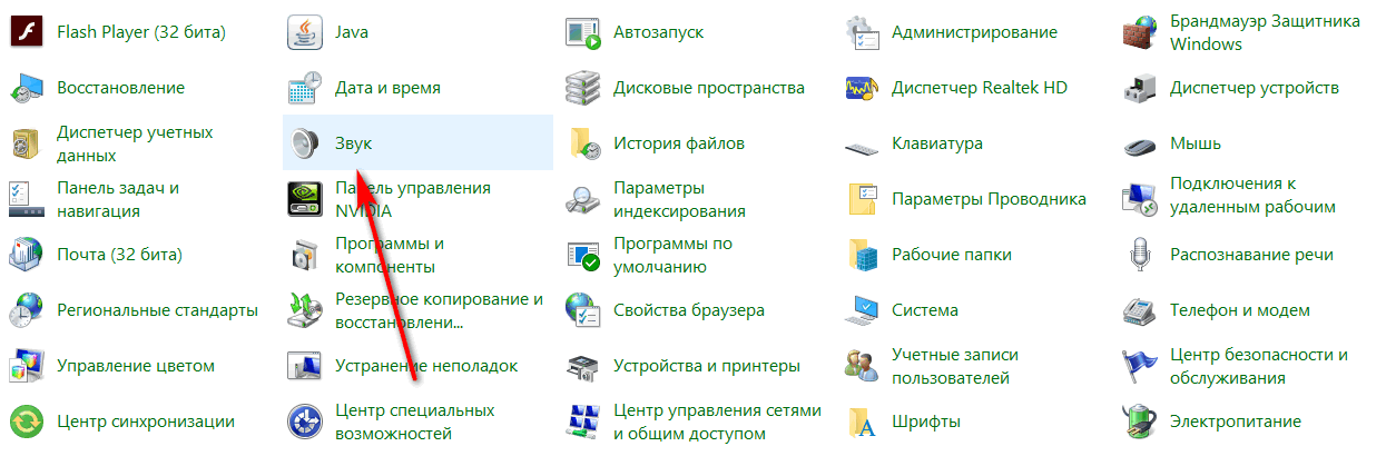 Не работает ввод. Не открываются параметры звука. Что делать если не открываются параметры на ноутбуке.