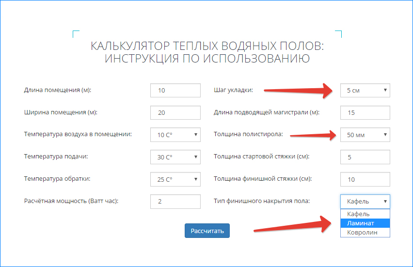 Заполните остальные поля таблицы, указав тип финишного накрытия пола