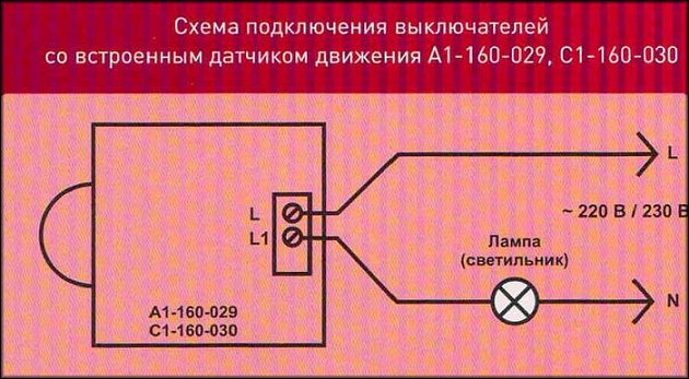 схема подключения