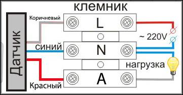 трехпроводной датчик движения 