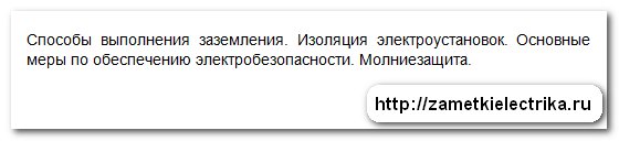 Тест по электробезопасности 5 группа (август 2014)