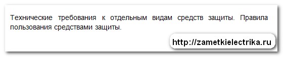 Тест по электробезопасности 5 группа (август 2014)