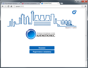 Тестовые программы «Олимпокс»