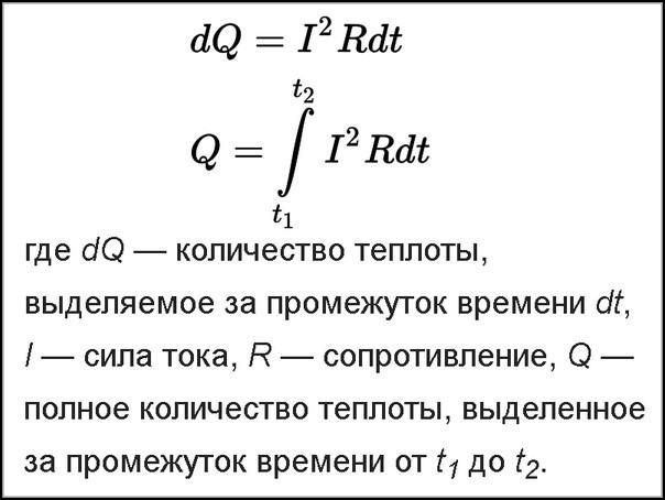 Интегральная формула