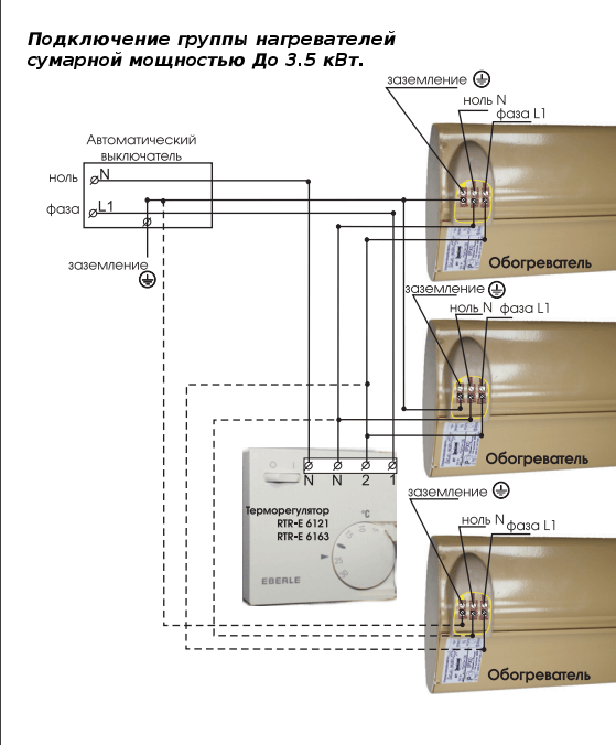 Подсоединение группы электрообогревателей