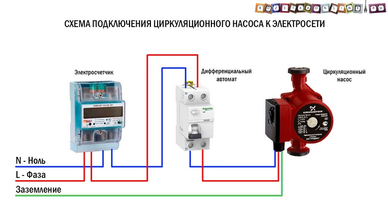 Схема подключения циркуляционного насоса к электросети