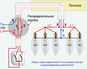 Схема подключения двухклавишного выключателя