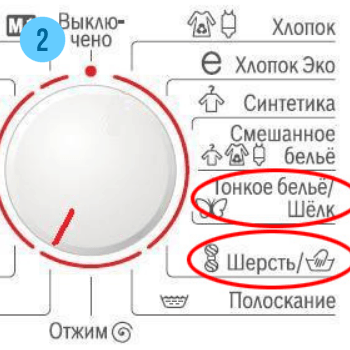 программа стирки