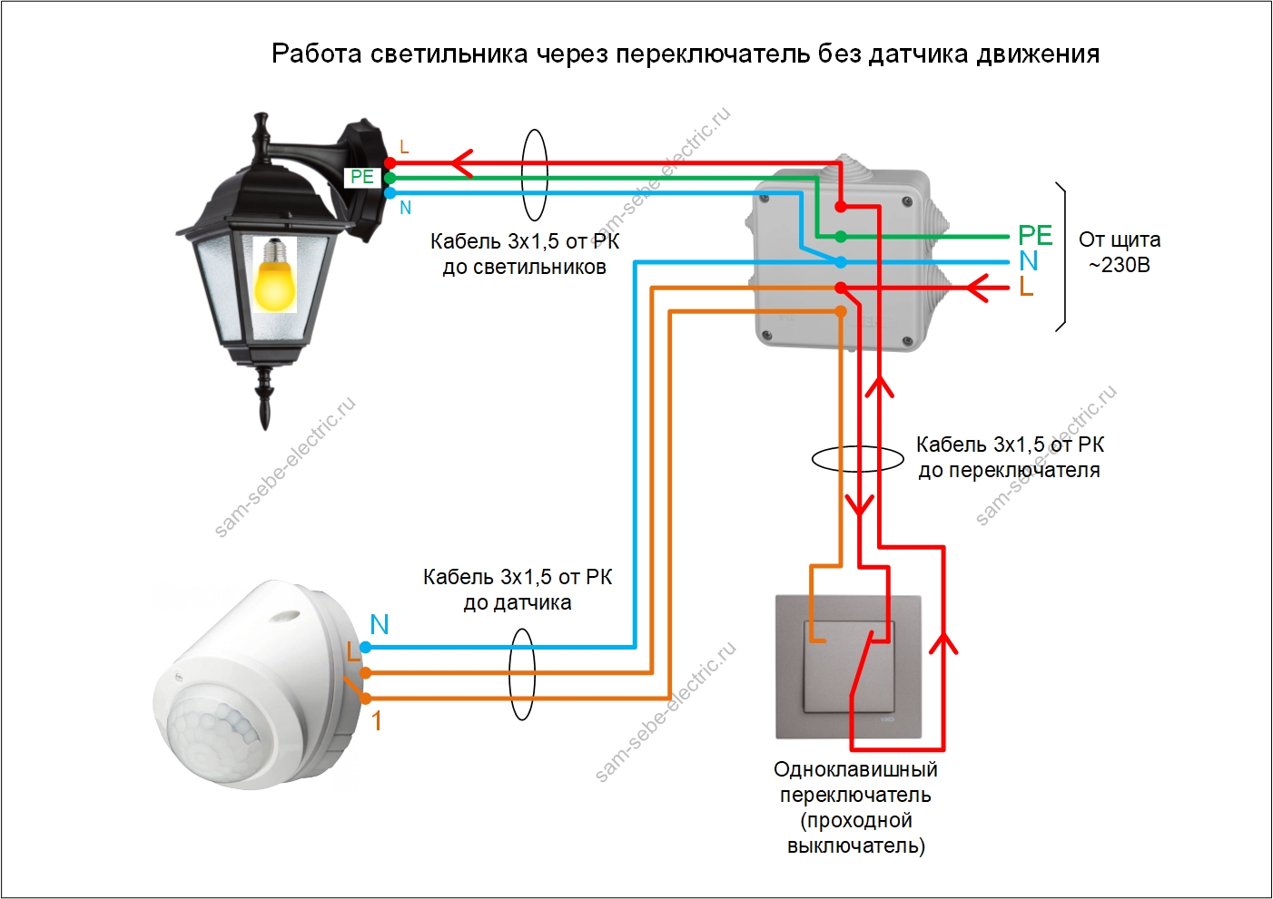 Схема подключения 2 датчиков движения