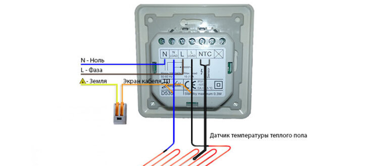 Теплый пол подключение