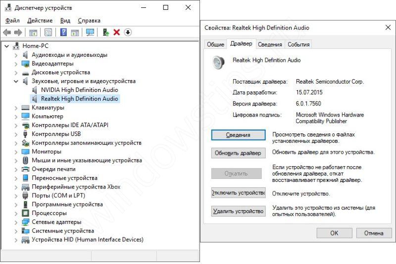 Windows 10 подключение звука. Пропал звук на компьютере Windows 10. NVIDIA High Definition Audio звуковая карта. Что делать если нету звука на компьютере Windows 10. Не воспроизводится звук на компьютере Windows 10.