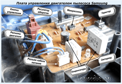 Плата-управления-двигателем-пылесоса-Samsung