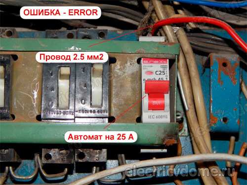 что делать если выбивает автоматический выключатель