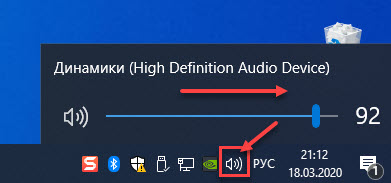 громкость windows 10