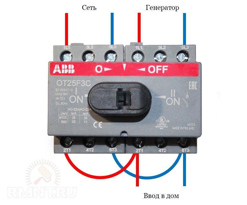 Подключение генератора через перекидной рубильник