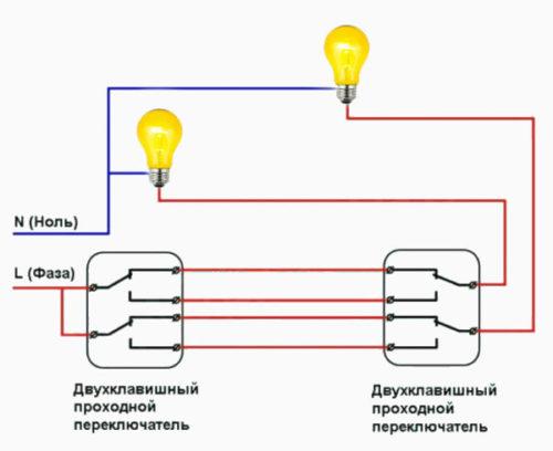 Схема подключения двух двухклавишных проходных выключателей