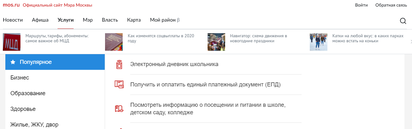 Мосэнергосбыт передать показания счетчика по лицевому счету