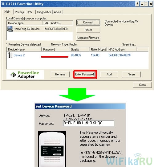 Ввод паролья для homeplug