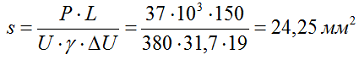 Определим сечение кабеля по упрощенной формуле