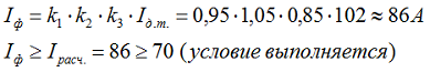 фактически длительно допустимый ток для сечения 25 мм2