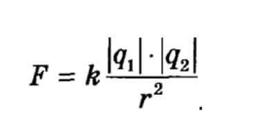 Формула Кулона