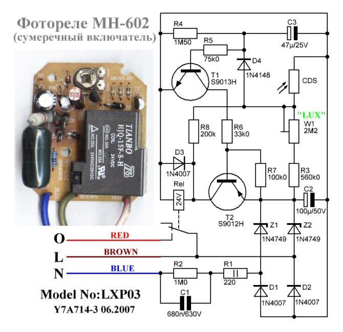 схема фотореле