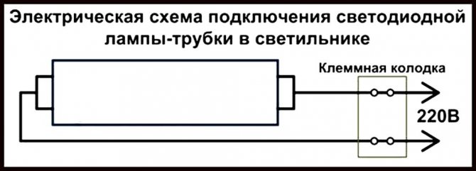 Схема подключения светодиодной лампы