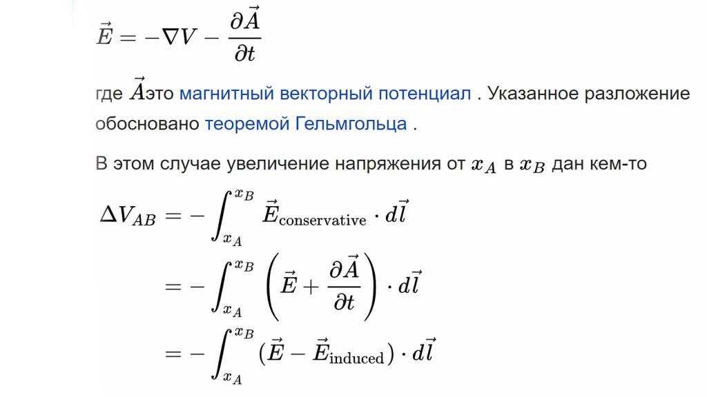 формула для вычисления напряжения